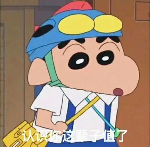 蜡笔小新表情包合集