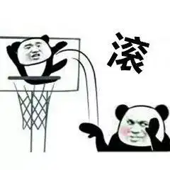 熊猫头无水印斗图必备表情包