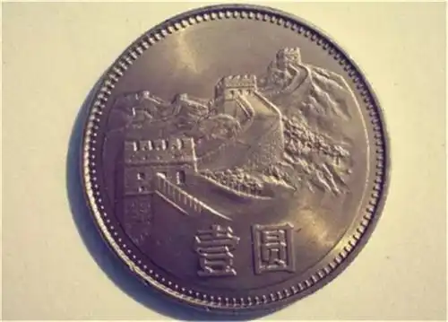 就是这枚一元硬币,价值高达十万元,真是难得