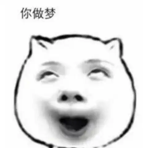 斗图聊天必须表情,给我一杯水,让我不用想你妹
