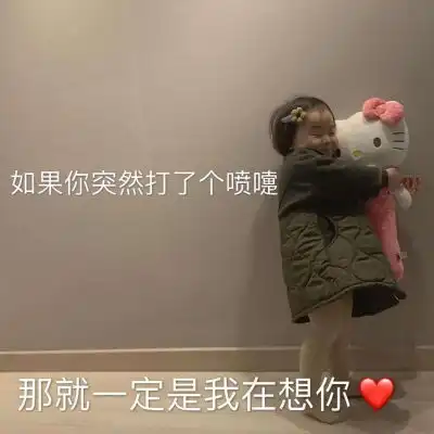 顾槿桉女孩子必备超可爱表情包女生头像我要个性网