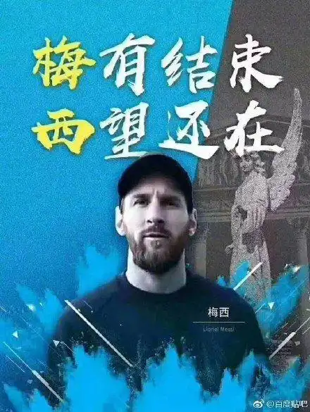 2018世界杯我是梅西我强的一比表情包