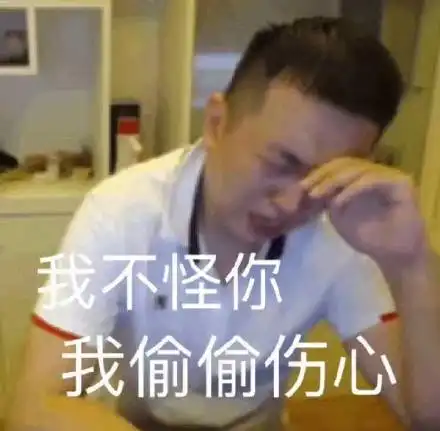 偷偷看你表情包