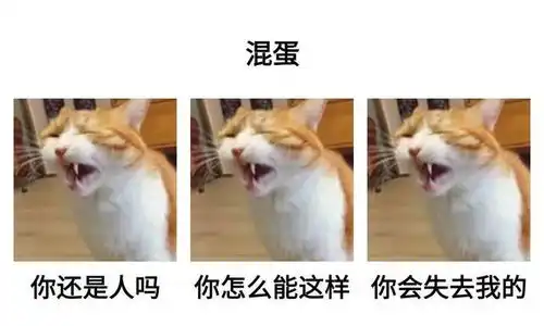 看了这波表情包后,不禁笑出鹅叫,原来丧表情也可以这么逗
