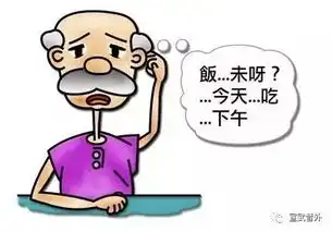得了老年痴呆,就等于患上绝症