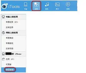 itools3.0新增微信表情功能玩转海量q萌表情