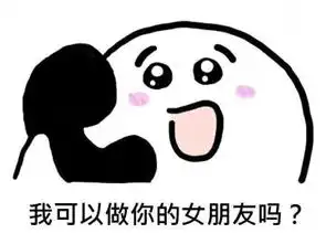 哦你妹表情包女孩子