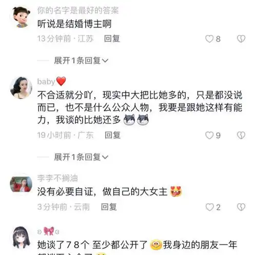 24岁韩安冉自曝将四婚男友未到法定年纪,先办酒席明年再领证
