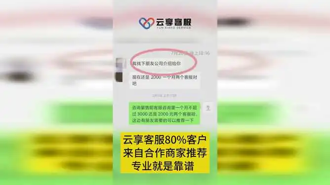 五星推荐从质疑到信赖,云享客服外包用实力证明一切