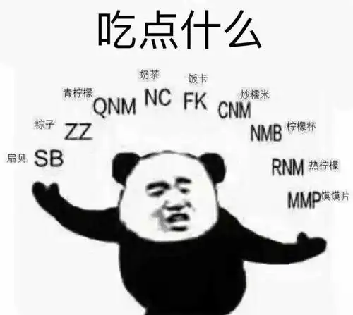 身为可爱的妹子,你居然用沙雕表情包,沙雕小编想问问你缺男朋友吗