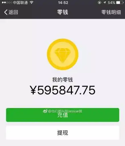 注意宁德人微信钱包连续10天余额超过这个数的你可能要被盯上了