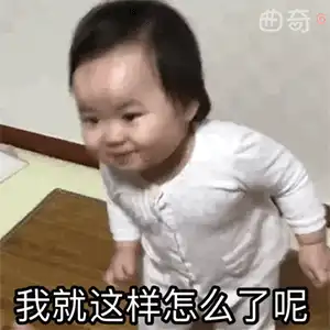 黄夏温斗图表情包gif图合集