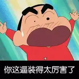 表情包你想对伦家做什么