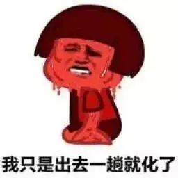热热热热热,冲击35不过,明后天画风要变.....