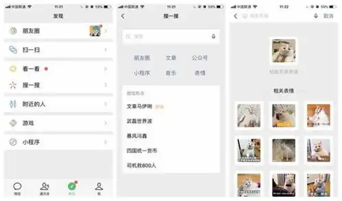 表情微信以表情搜表情是什么微信以表情搜表情功能使用方法7k7k游戏表情