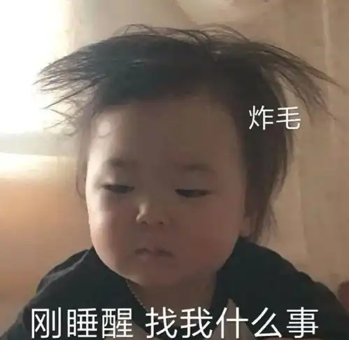 有哪些日常好玩的沙雕表情包