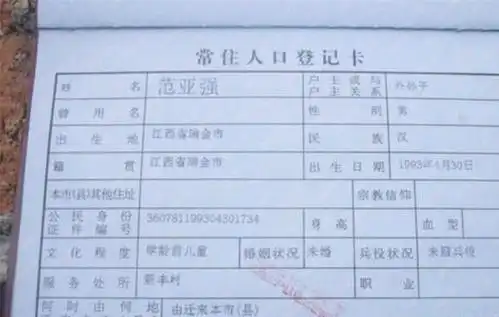 一男子因自创霸气姓氏走红,或成全国唯一,网友他咋上户口