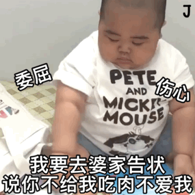 打蛋tatan表情包