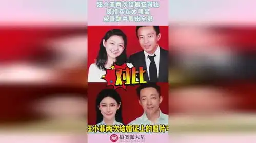 汪小菲两次结婚证,对比表情实在太明显,从眼神中看出全部