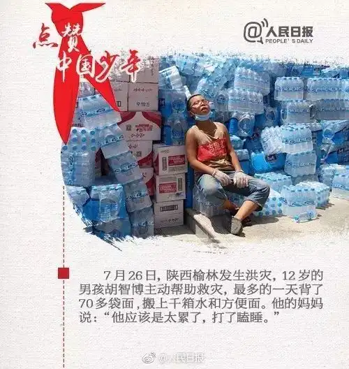 人民日报你愿为这些孩子转发点赞吗他们是这个国家的希望