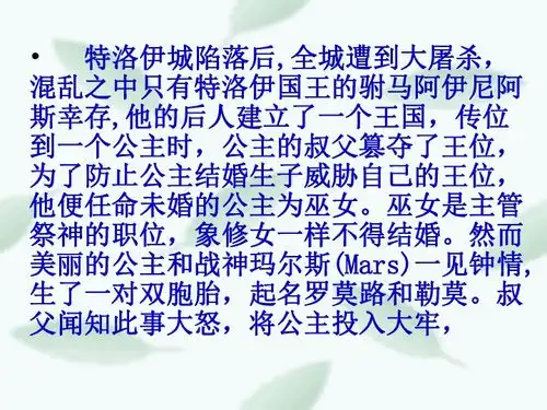 第7课古罗马的政制与法律下载历史