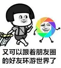 周洁琼吃鸡首秀欢乐多表情包也太多了sky车来了快趴下