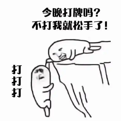 今天发的是36个抖音超火表情包耶