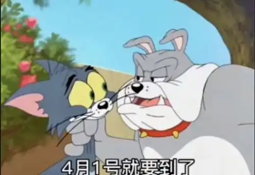 我叫山鸡表情包愚人节