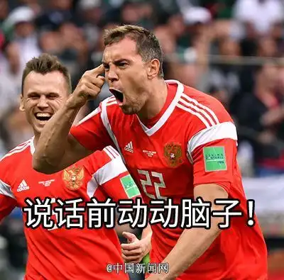 笑到打鸣,世界杯表情包爆笑来袭