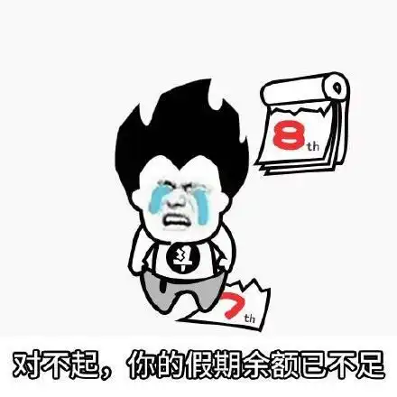 身体虚就身体虚表情包朋