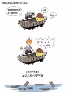 表情与斗图110友谊的小船说翻就翻表情包这到底是什么梗