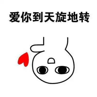 情人节想不出标题,想你