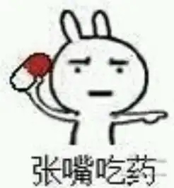 求图上这只兔子的名字,貌似是一个搞怪表情系列