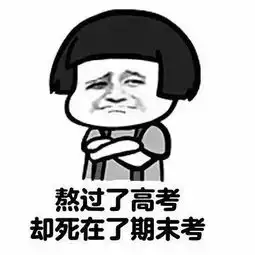微信朋友圈可以斗图了这些期末考试表情包高能预警