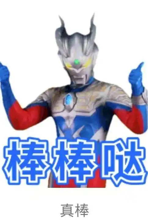 今日演出奥特英雄银河格斗粉碎阴谋