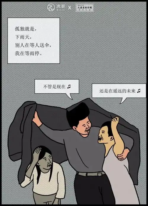 第一批90后孤寡老人
