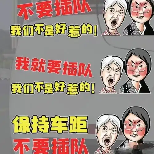 46的网友认为插队婆孙被网暴,恶搞表情包已侵权,婆孙喊话网友公开道歉