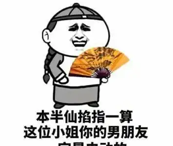 声优梗表情包开心笑话