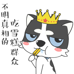 表情外包不明真相的