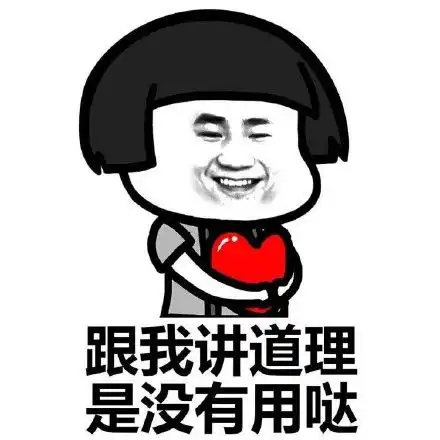 关心女朋友的表情包不讲