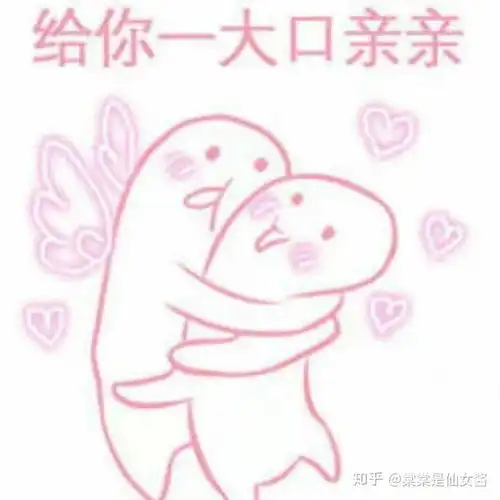 那些撩汉专用的表情包