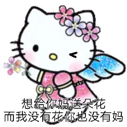 赵公子拍你妈呢表情包