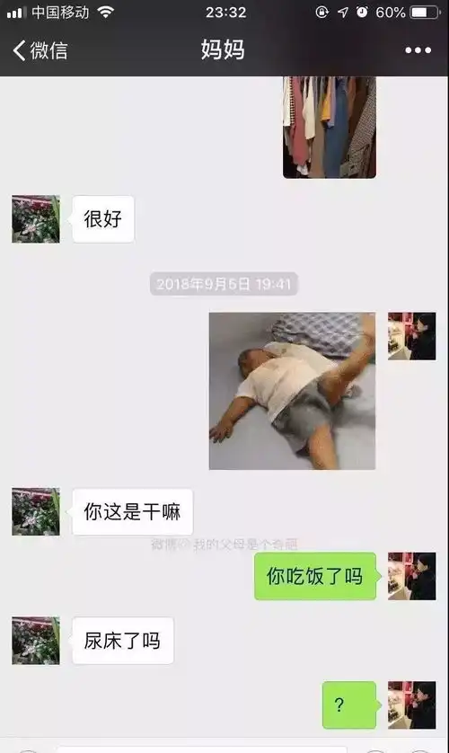 给父母发表情包是一种怎样的体验