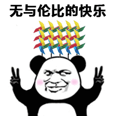 快乐表情包动图