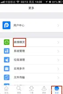 如何一键导入表情到微信微信表情