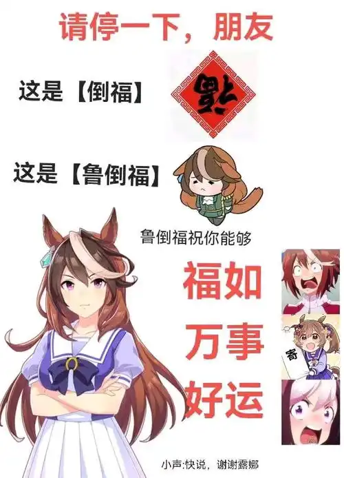赛马娘表情包