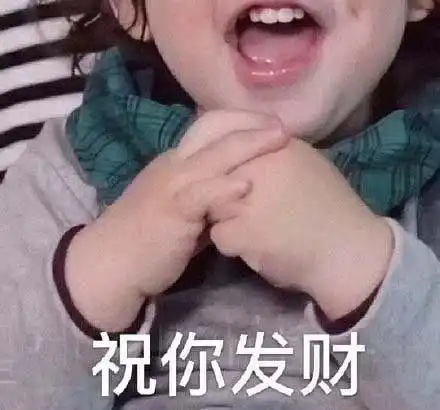 丰衣足食