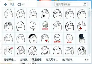腾讯qq暴走漫画表情包免费版下载