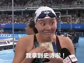 开心的表情包傅园慧