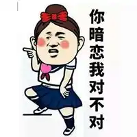 互相伤害表情包图片大全微信头像图片大全